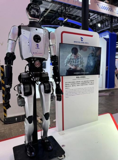 智绘未来，共筑高地 上海以智能机器人研发为引擎，推动人工智能全球共商共治新格局